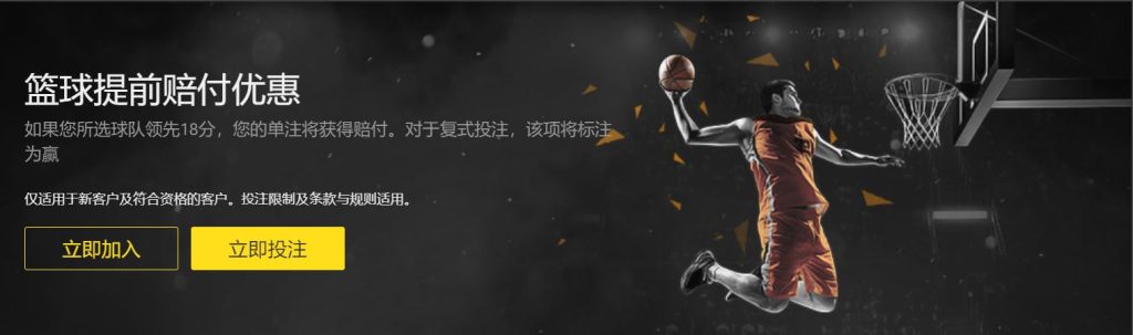 菠菜网篮球优惠