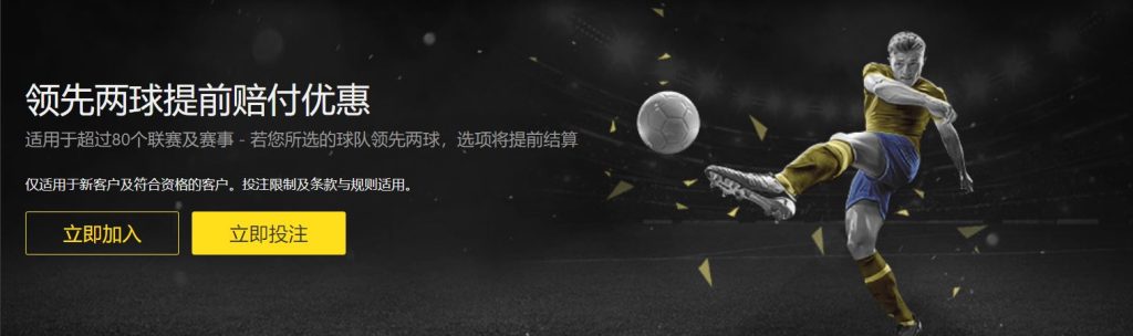 菠菜网足球优惠